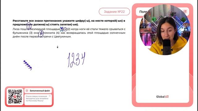 Лиза пошла безлюдной площадью (1) и (2) когда ноги её стали тяжело срываться с булыжника - №38247