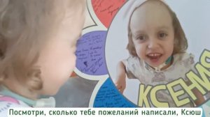 Пожелания для Ксюши