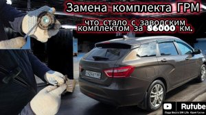 Поменяли комплект ГРМ на Лада Веста SW