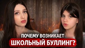 Честный разговор с младшей сестрой | Почему возникает трава в школе?