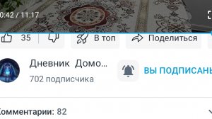 17-03-2026 Отвечаю Дмитрию. канал Дневник Домоседа.