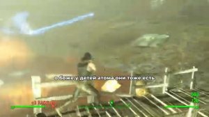 [Moggies] Fallout 4, но у всех ИМБАЛАНСНОЕ оружие