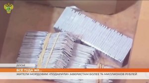 Жители Мордовии «подарили» аферистам более 74 миллионов рублей