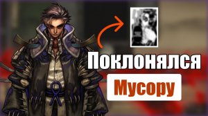 Интересные факты про Зодила