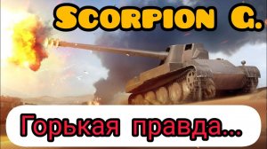 MAX Blitz Skorpion G обзор