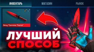 ТРЕЙД С НУЛЯ ДО НОЖА ЗА 1 ЧАС В СТАНДОФФ 2 Трейд в Стандофф 2 Standoff 2