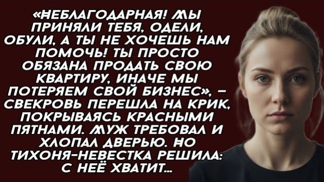 Истории из жизни|Неблагодарная|Аудио рассказы|Аудиокниги слушать онлайн|Жизненные истории