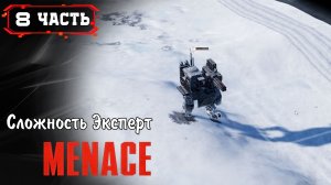 MANACE (Сложность Эксперт) Переиграли Мятежников ➤ Часть 8