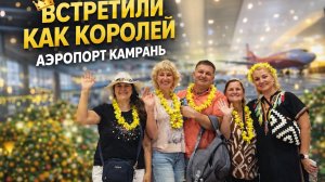 😲  Вьетнам Мы такого не ожидали! Как нас встретили на рейсе из Фукуока