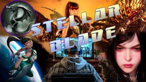 STELLAR BLADE - БОСС КОТОРЫЙ СМОГ - №8