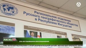 Махмуд-Али Калиматов поздравил с 256-й годовщиной воссоединения с Россией