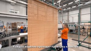 производство деревянных жалюзи G-FORM WOOD 50 бренда FOROOM