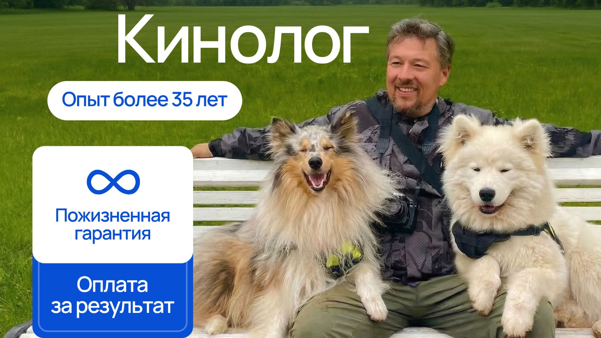Игорь Алтайский смотреть онлайн