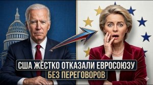 Джд Вэнс объявил жёсткий разрыв с Брюсселем, у ЕС осталось 72 часа на ответ → 👤 #Европа_Сегодня