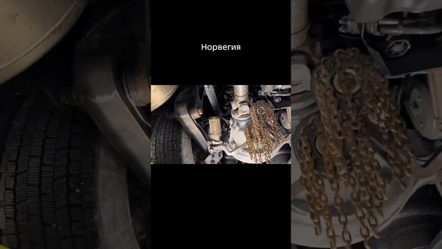 По Норвегии на фуре