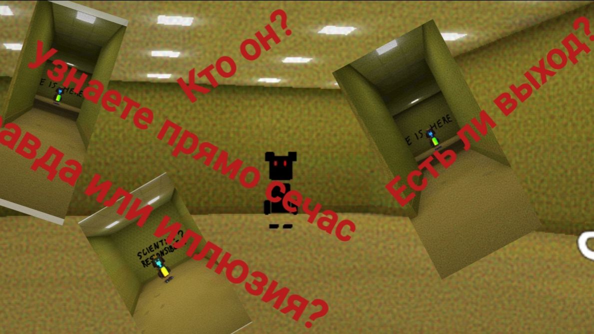 Есть ли беклумс в Super Bear Adventure