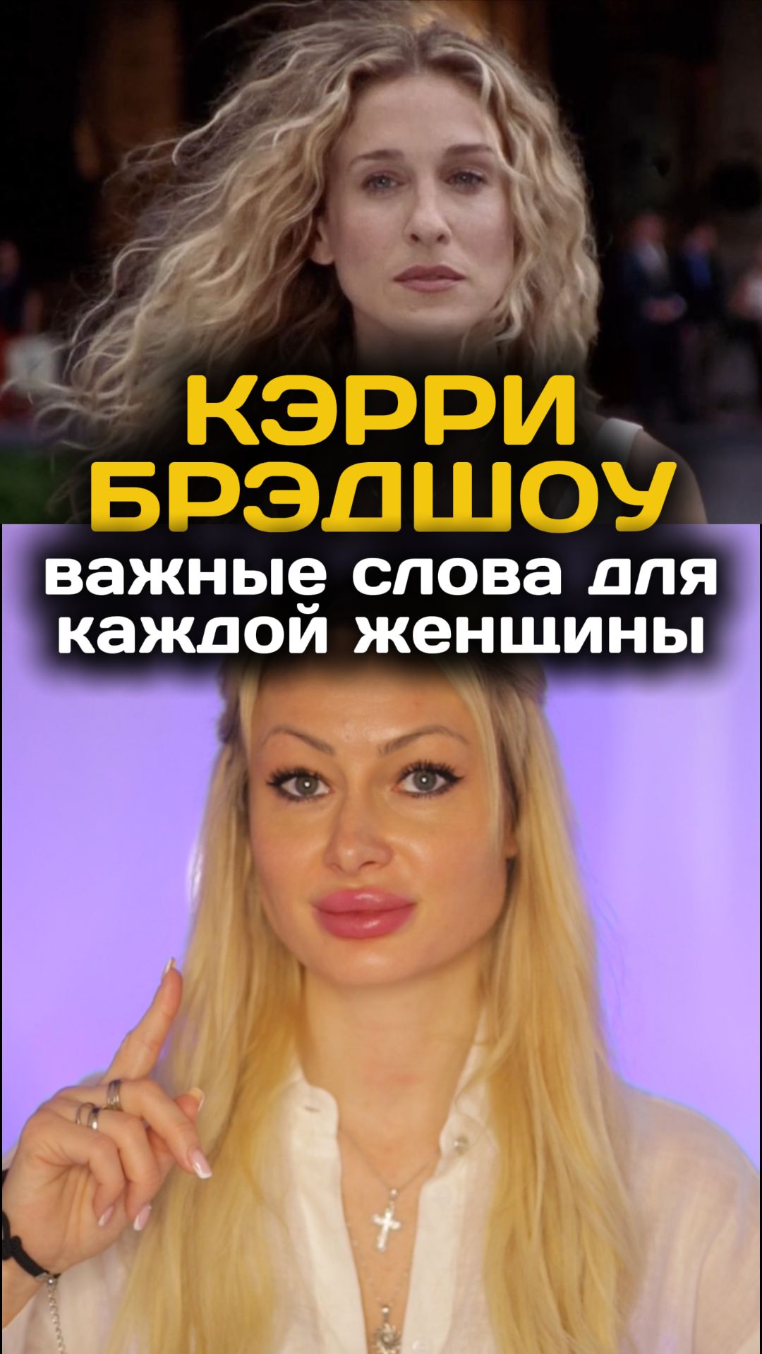 Каждой нужно это слышать и знать😉