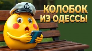 ЗАКАТ ЕВРОПЫ❗НАЧАЛСЯ МЕГА КРИЗИС❗ 17.03.26. Колобок из Одессы!
