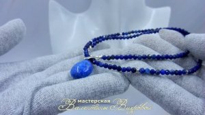 Капелька, ожерелье с подвеской, лазурит