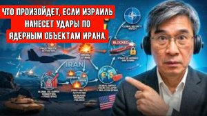 Что произойдет, если Израиль нанесет удары по ядерным объектам Ирана (и почему это касается вас)