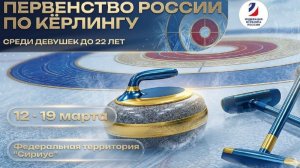 Красноярский край (Клеймёнова) - Москва 2 (Папчихина)