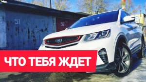 Народный автомобиль в Беларуси или Geely - згнили?! Что нужно знать перед покупкой, честно про X50