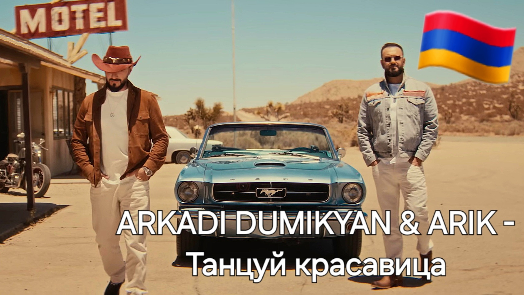 Армянские Песни 🇦🇲 2026