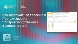 Как оформить заявление в Ростехнадзор (регистрация ОПО в реестре, исключение ОПО из реестра)
