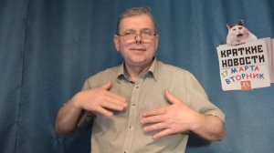 КРАТКИЕ НОВОСТИ 📰 17 МАРТА БЕЗ ВИДЕО ПО НЕИЗВЕСТНОЙ ПРИЧИНЕ 👍