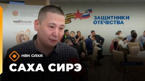 «Саха сирэ» информационнай биэрии. Кулун тутар 17 күнэ 10.00