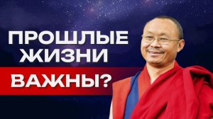 Прошлые жизни: нужно ли их вспоминать?