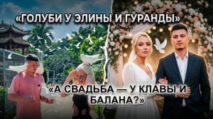 💕 Голуби для Клавы и Балана, а у Элины и Гуранды только командировочные? | Новости Дом 2