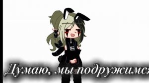 [Всем приветик, звёздочки!]