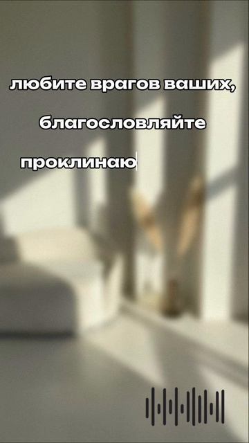 Любите врагов ваших #shorts #христианство #любовь #духовность #бог #евангелие #христианскаяжизнь