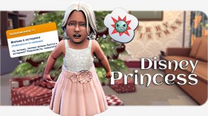 Рождественский подарок - ИСТЕРИКА  | Династия Disney | Симс 4 | 127 серия #disneyprincess