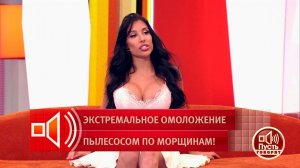 800 тысяч на поддержку красоты? Пусть говорят. Фрагмент выпуска от 17.03.2026