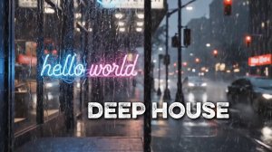 Музыка в Машину 2026 🚘 | Deep House Микс | музыка для фона