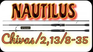 Универсальный Спиннинг