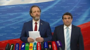 Государственная Дума пресс-подход представителей фракции Справедливая Россия, 17 марта 2026 года