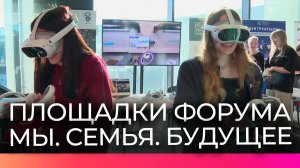 На Молодёжном форуме «Мы. Семья. Будущее» новгородские студенты узнали о возможностях развития