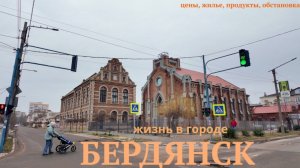 Бердянск. Курорт на Азовском море -  Узнаем какие тут цены на жилье, отдых и питание