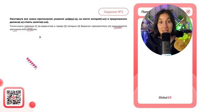 Типичными героями (1) за равенство и права (2) которых (3) боролся просветитель - №38258