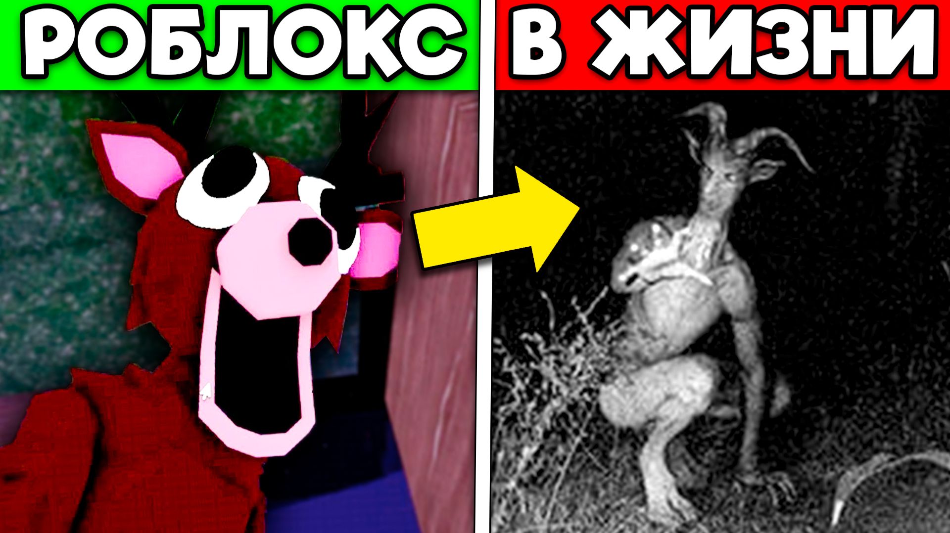  ТЁМНАЯ ПРАВДА про 99 НОЧЕЙ В ЛЕСУ.. 99 NIGHTS IN THE FOREST ROBLOX