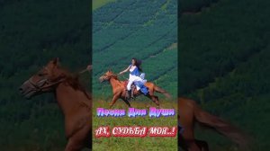 1000007732.mp4  Ах, Судьба! ❤💔❤