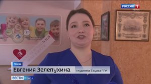 В Пединституте ПГУ прошел конкурс профессионального мастерства «Педагогический дебют» // Россия 1