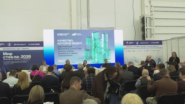 Панельная дискуссия_Качество которое видно