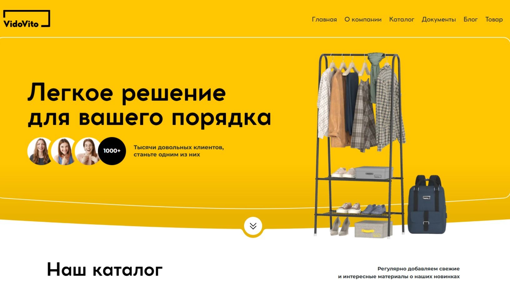Разработка сайта для E-commerce