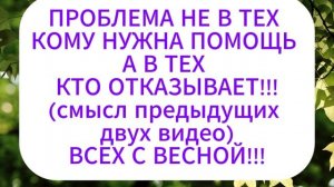 МОЖЕТ ТАК ДОНЕСУ СВОИ МЫСЛИ (тема закрыта)