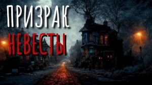 НАВСЕГДА. Страшные истории про деревню. Истории на ночь. Мистика. Ужасы. Аудиокнига. Деревня.