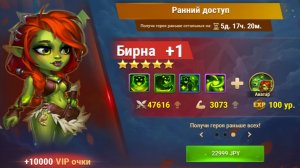 Хроники Хаоса Бирна Ранний Доступ (Предзаказ)